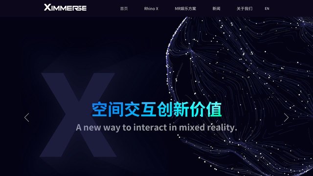 XIMMERSE官网介绍