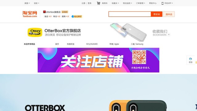 OTTERBOX官网介绍