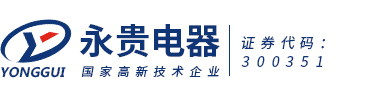 永贵电器 YONGGUI logo