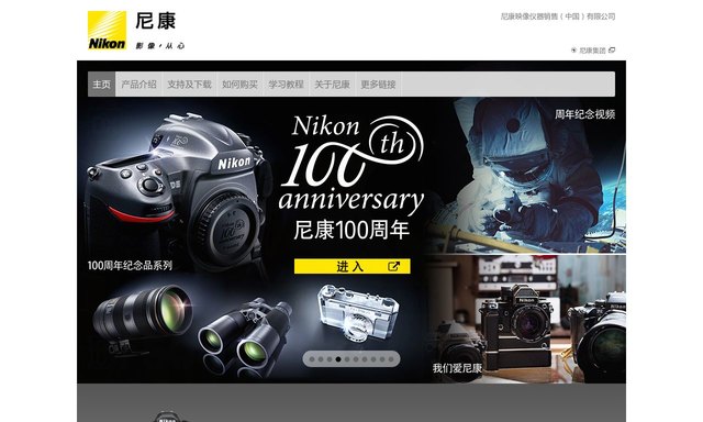 尼康中国官方网站