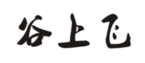谷上飞 logo