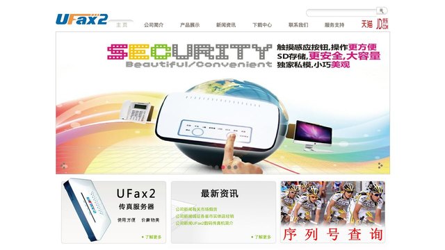 Ufax2官网介绍