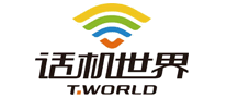 话机世界 T.WORLD logo