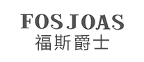 福斯爵士 Fosjoas logo