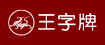 王字牌 logo