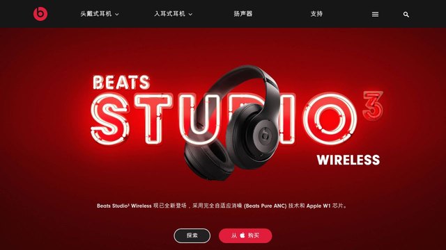 Beats官方网站