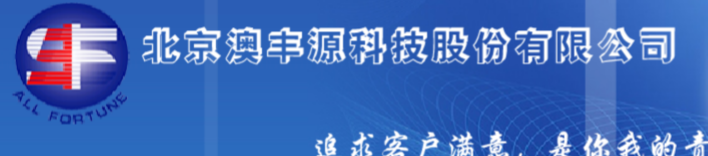 澳丰源 logo