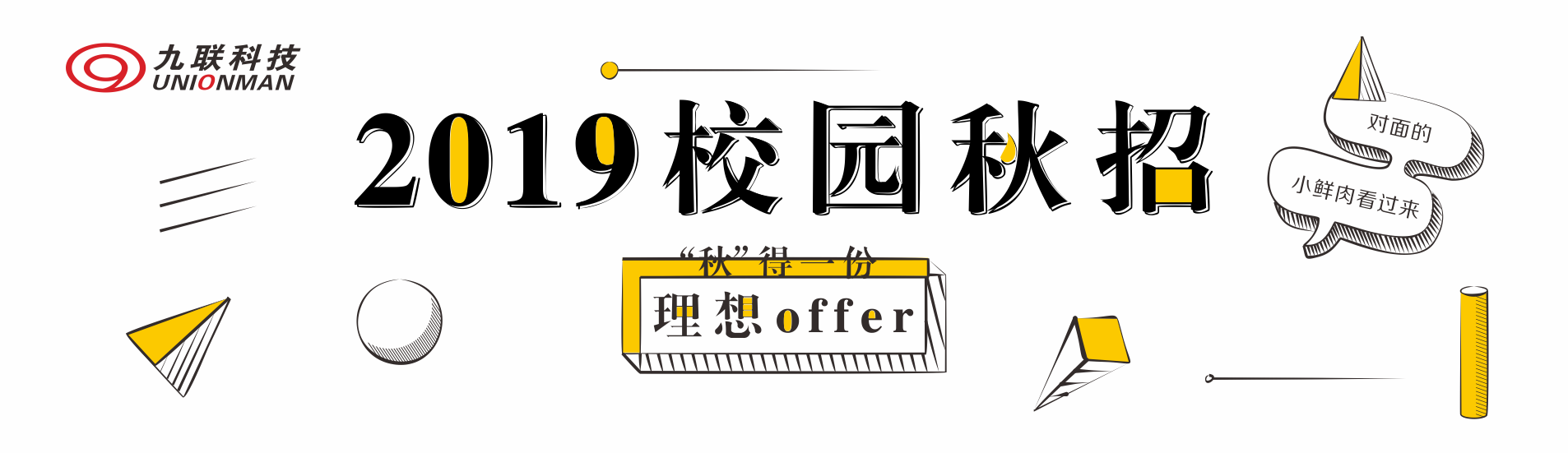 九联 UNIONOMAN logo