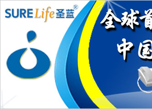 圣蓝 logo