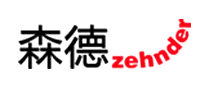 ZEHNDER 森德 logo