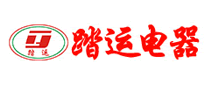 踏运电器 logo