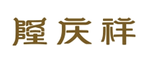 隆庆祥 logo