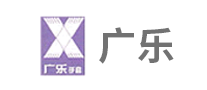 广乐 logo