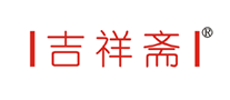 吉祥斋 logo