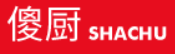 傻厨 SHACHU logo