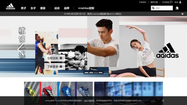 阿迪达斯 (Adidas) 官方网站