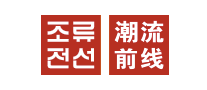 潮流前线 logo