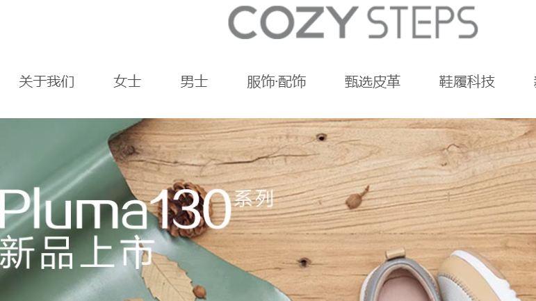 CozySteps官网介绍