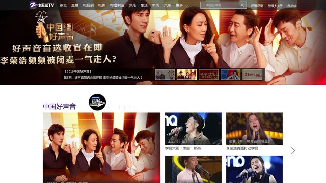 中国蓝tv网页版