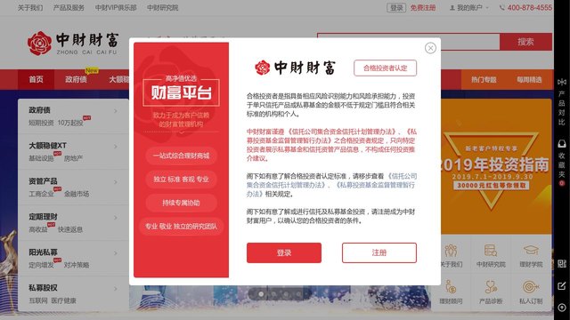 中国财富网官网介绍