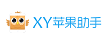 XY苹果助手 logo