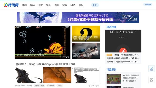腾讯游戏频道官网介绍