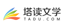 塔读文学 logo