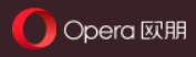 Opera 欧朋 logo