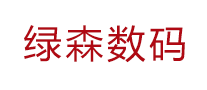 绿森数码 logo