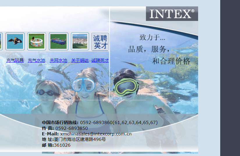 INTEX官网介绍
