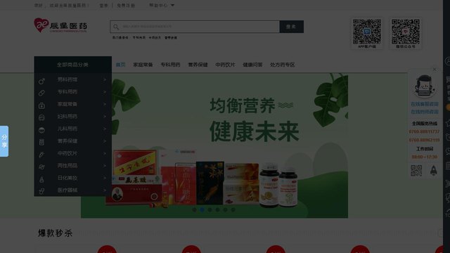 辰星医药网络订购平台