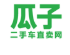 瓜子二手车 logo