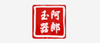 阿郎玉器 logo