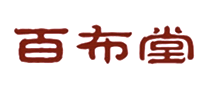 百布堂 logo