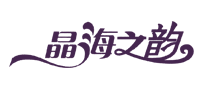 晶海之韵 logo