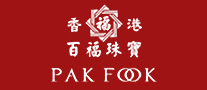 百福 PAKFOOK logo