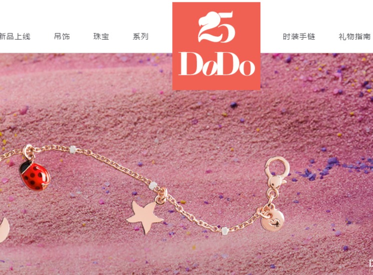 Dodo珠宝官网介绍及介绍