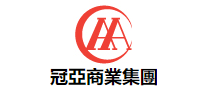 冠亚商业集团 logo
