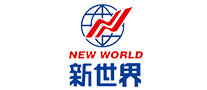 新世界 logo