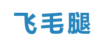 飞毛腿 logo