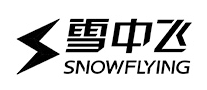雪中飞 SnowFlying logo