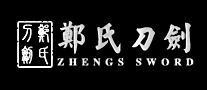 郑氏刀剑 logo