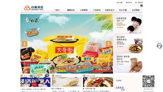 白象食品官网介绍