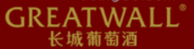 长城葡萄酒 GREATWALL logo