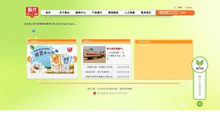 春光食品官网介绍