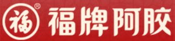福牌阿胶 logo