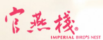 官燕栈 logo
