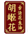 胡姬花 logo