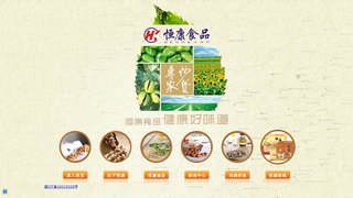 恒康食品官网介绍