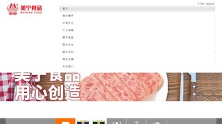 美宁食品官网介绍